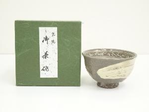 ネットショップ圭 netshop Kei | 古美術・骨董・茶道具・書画の販売サイト